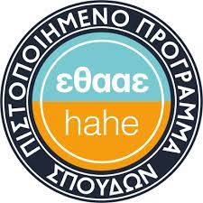 Προπτυχιακά Προγράμματα Σπουδών